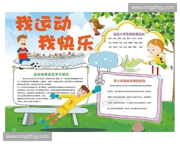 运动康养引领健康生活方式融合发展的创新路径与实践探索