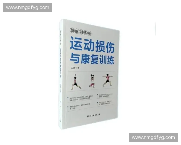 运动损伤预防全攻略：科学训练与康复方法助你健康运动